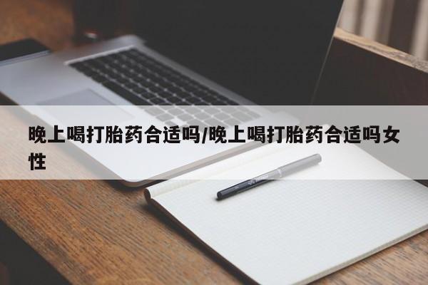 打胎药哪里能买到意外怀孕咨询要闻 第8页